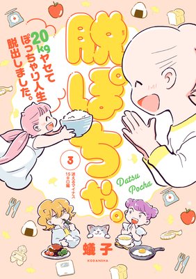 æ�ݤ��㡣20kg�䥻�Ƥݤä�������æ�Ф��ޤ����� 3��