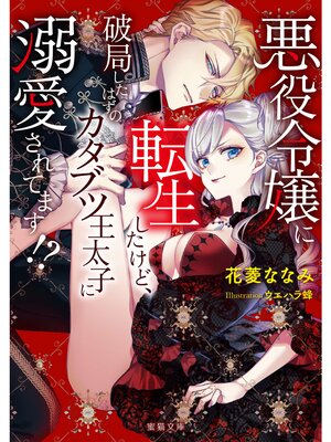 �ڳ��Υ٥�۰�������ž���������ɡ��˶ɤ����Ϥ��Υ����֥Ĳ����Ҥ�Ů������Ƥޤ�����