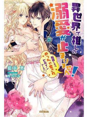 �ڳ��Υ٥�۰������ǿ䤷��Ů�����ߤޤ�ޤ��� ž�ܤ������ä��㰦����ҥ�����Ǥ���