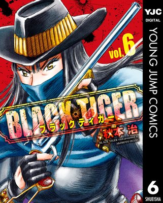 BLACK TIGER �֥�å��ƥ����� 6