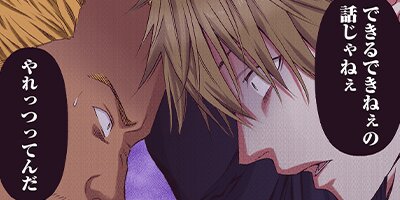 イビツアイ(歪愛)-笑わない君と……- 分冊版 56【フルカラー】