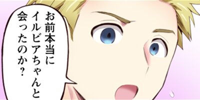 農民関連のスキルばっか上げてたら何故か強くなった。(コミック) 53【フルカラー】