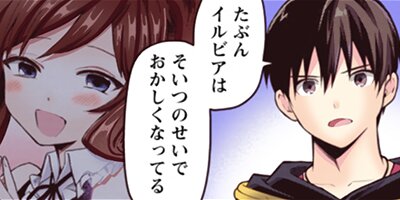 農民関連のスキルばっか上げてたら何故か強くなった。(コミック) 54【フルカラー】
