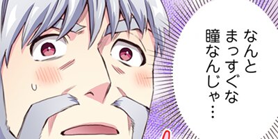 農民関連のスキルばっか上げてたら何故か強くなった。(コミック) 60【フルカラー】