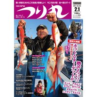 つり丸 2021年 2/1号