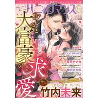 ハニィロマンス 2021年3月号