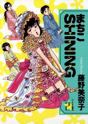 �ޤ���SHINING 2