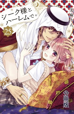 �������ͤȥϡ����ǡ� ʬ���� 25��