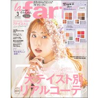 la farfa【ラ・ファーファ】2021年03月号