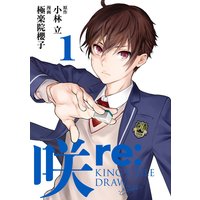 咲-Saki- re:KING's TILE DRAW