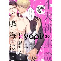 kyapi! vol.30