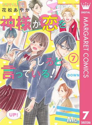 ���ͤ����򤷤��ȸ��äƤ���! 7