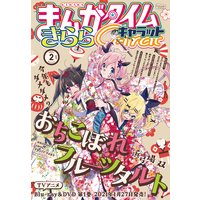 終活女子高生 津々巳あや 電子コミックをお得にレンタル Renta