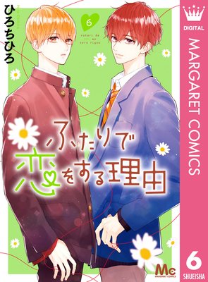 �դ�������򤹤���ͳ 6