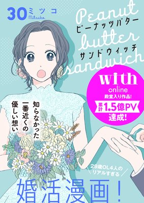 �ԡ��ʥåĥХ�������ɥ����å� ʬ���� 30��