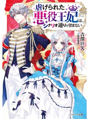 �ڳ��Υ٥�۵Ԥ���줿�����ޤϡ����ʥꥪ�̤��˾�ޤʤ� 4