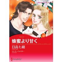 【ハーレクインコミック】ドクターとのロマンス テーマ合本 vol.3