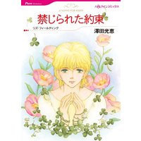 【ハーレクインコミック】ドクターとのロマンス テーマ合本 vol.5