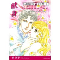 【ハーレクインコミック】ドクターとのロマンス テーマ合本 vol.9