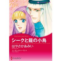 漫画家 はやさかあみい合本 vol.2