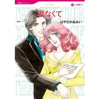 漫画家 はやさかあみい合本 vol.4