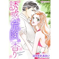 漫画家 はやさかあみい合本 vol.6