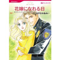 漫画家 はやさかあみい合本 vol.9