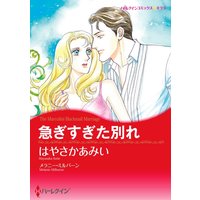 漫画家 はやさかあみい合本 vol.10