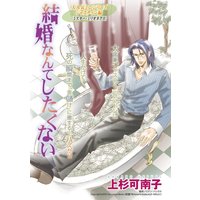 漫画家 上杉可南子合本 vol.2