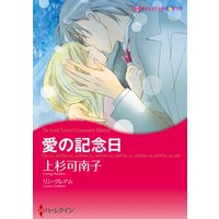 漫画家 上杉可南子合本 vol.4