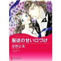 漫画家 星野正美合本 vol.1