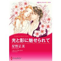 漫画家 星野正美合本 vol.2