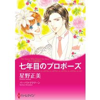 漫画家 星野正美合本 vol.3