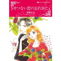 漫画家 星野正美合本 vol.7