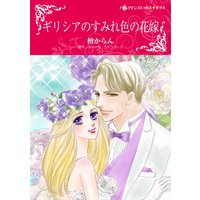 漫画家 檀からん合本 vol.1