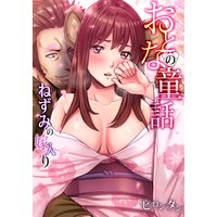 おとなの童話(34〜36セット)