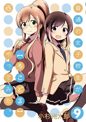 ���̤ν��ҹ������ڤ����ɤ�ۤ�äƤߤ��� 9