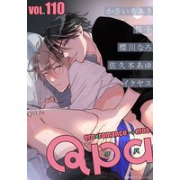 Qpa vol.110〜キュン