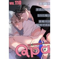 Qpa vol.110 ディープ