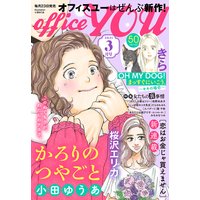 月刊officeYOU