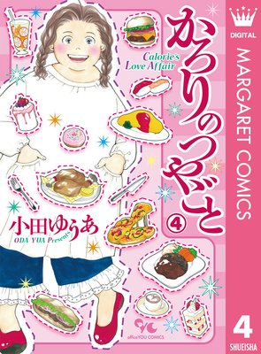 ������ΤĤ䤴�� 4