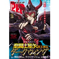 チャンピオンRED 2021年3月号
