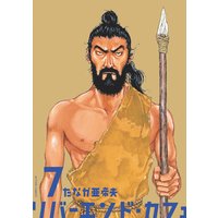 リバーエンド・カフェ 7