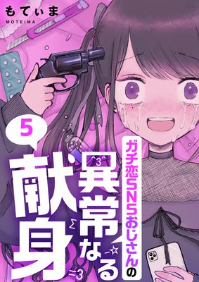 �ڥե륫�顼�ۥ�����SNS��������ΰ۾�ʤ븥�ȡ�5��