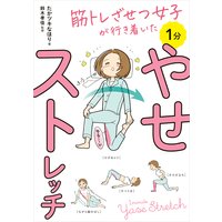 いつもうっすら黒歴史 お肉おいしい 電子コミックをお得にレンタル Renta