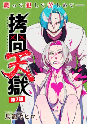 �Υϥ��Ϲ���ŷ�� ��7��