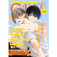 G−Lish2021年2月号 Vol.2