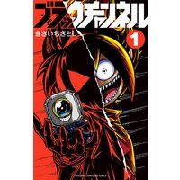 はらたまきよたま 永野あかね 電子コミックをお得にレンタル Renta