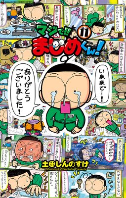 �ޥ��ǡ��� �ޤ��᤯��