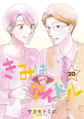 ���ߤϥ����ɥ��1������ story20